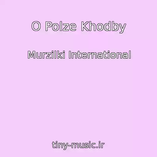 کاور آهنگ O Polze Khodby از Murzilki International