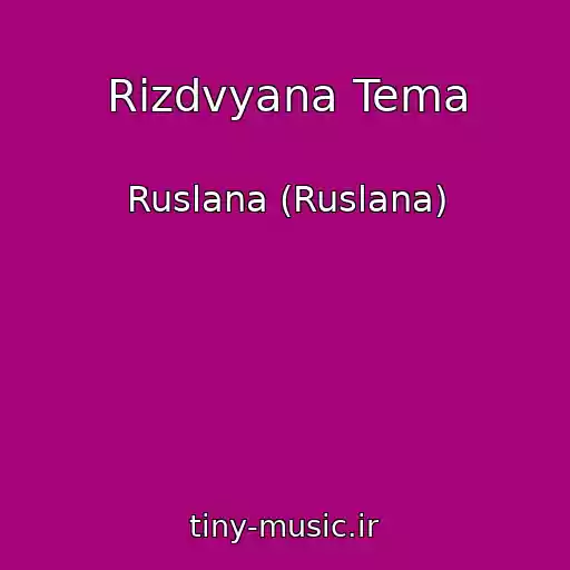 کاور آهنگ Rіzdvyana Tema از Ruslana (Ruslana)