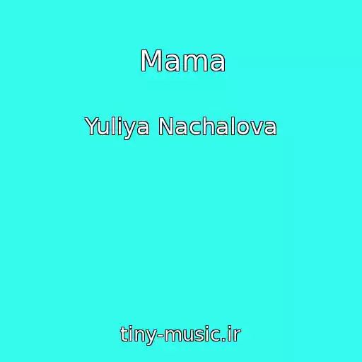 کاور آهنگ Mama از Yuliya Nachalova