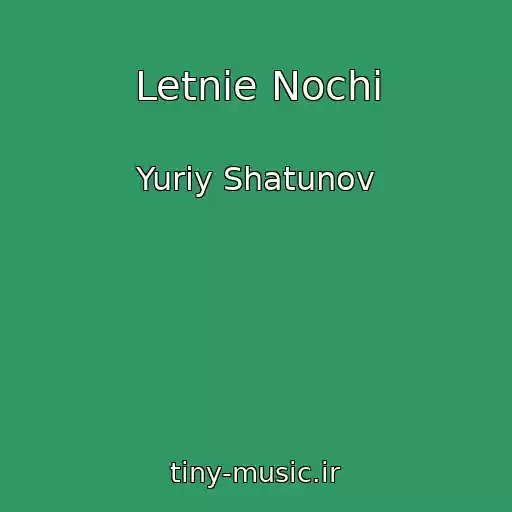 کاور آهنگ Letnie Nochi از Yuriy Shatunov