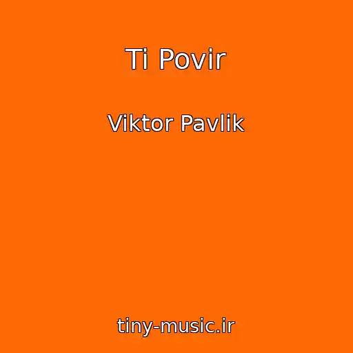 کاور آهنگ Ti Povіr از Viktor Pavlik