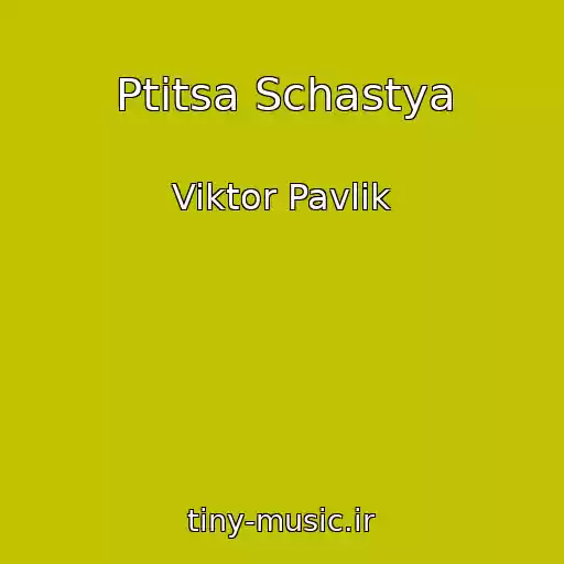 کاور آهنگ Ptitsa Schastya از Viktor Pavlik