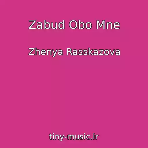 کاور آهنگ Zabud Obo Mne از Zhenya Rasskazova