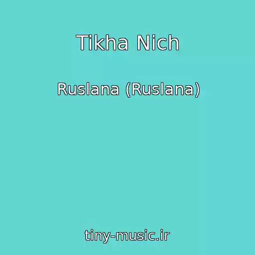کاور آهنگ Tikha Nіch از Ruslana (Ruslana)