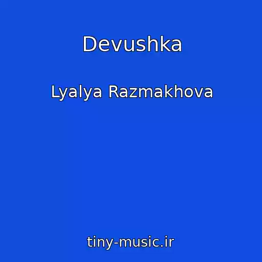 کاور آهنگ Devushka از Lyalya Razmakhova