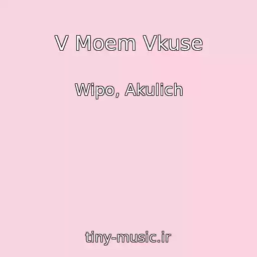 کاور آهنگ V Moem Vkuse از Wipo, Akulich
