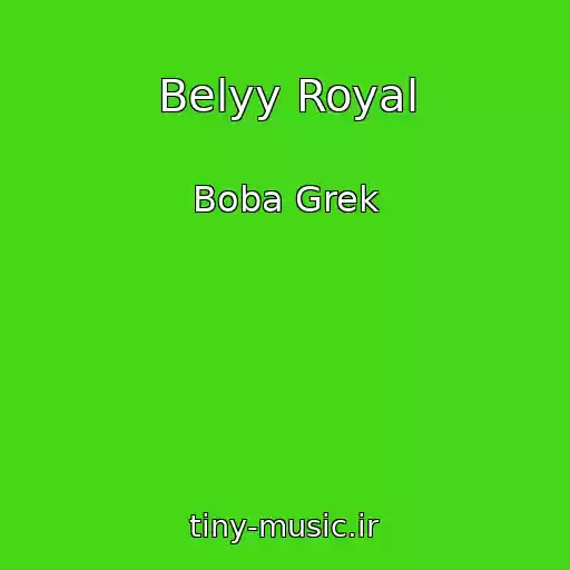 کاور آهنگ Belyy Royal از Boba Grek