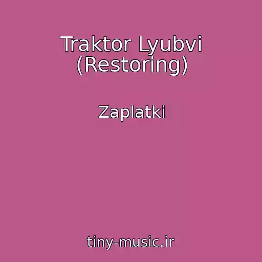 کاور آهنگ Traktor Lyubvi (Restoring) از Zaplatki