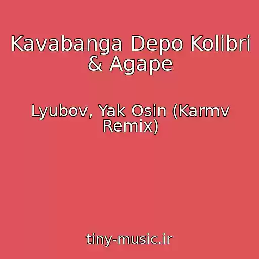 کاور آهنگ Kavabanga Depo Kolibri & Agape از Lyubov, Yak Osin (Karmv Remix)