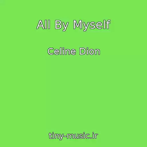 کاور آهنگ All By Myself از Celine Dion