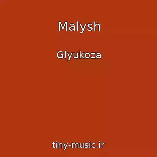 کاور آهنگ Malysh از Glyukoza