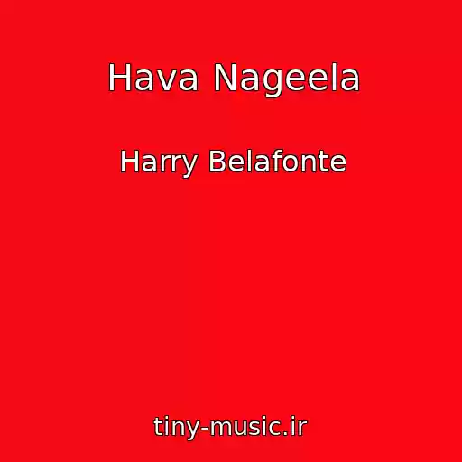 کاور آهنگ Hava Nageela از Harry Belafonte