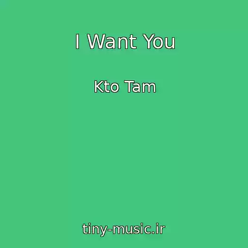 کاور آهنگ I Want You از Kto Tam