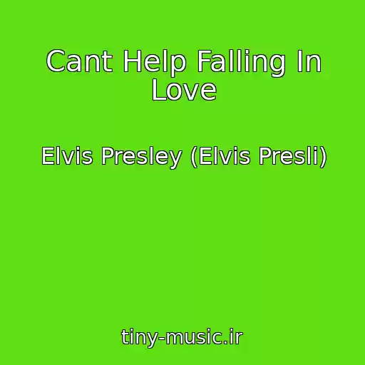 کاور آهنگ Cant Help Falling In Love از Elvis Presley (Elvis Presli)