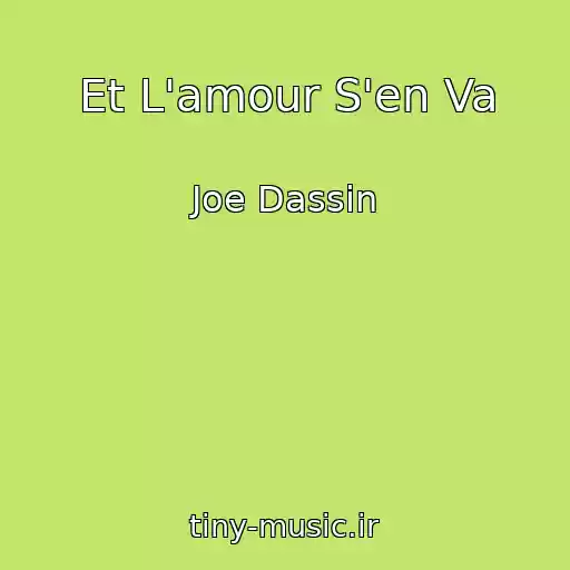 کاور آهنگ Et L'amour S'en Va از Joe Dassin