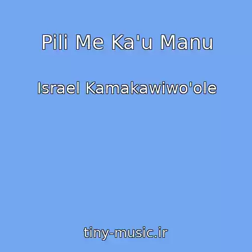 کاور آهنگ Pili Me Ka'u Manu از Israel Kamakawiwo'ole