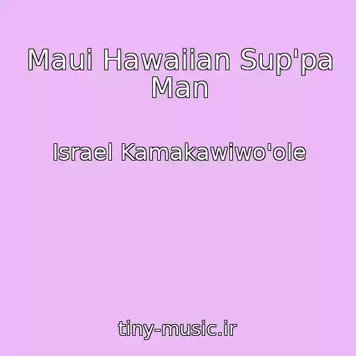 کاور آهنگ Maui Hawaiian Sup'pa Man از Israel Kamakawiwo'ole