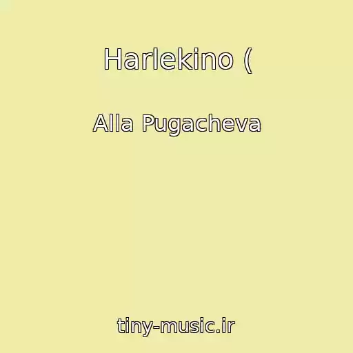 کاور آهنگ Harlekino ( از Alla Pugacheva