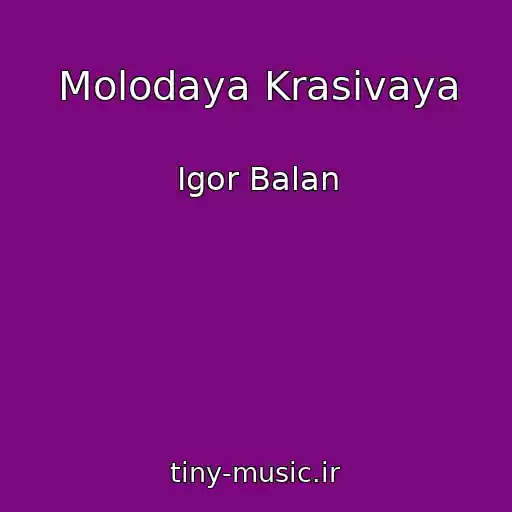 کاور آهنگ Molodaya Krasivaya از Igor Balan