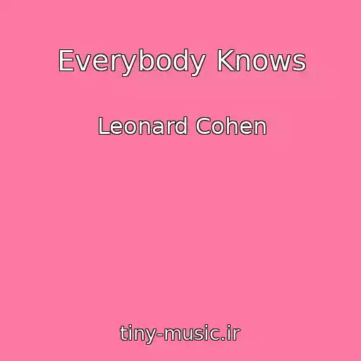 کاور آهنگ Everybody Knows از Leonard Cohen