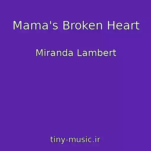 کاور آهنگ Mama's Broken Heart از Miranda Lambert