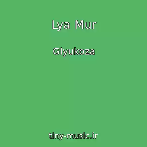 کاور آهنگ Lya Mur از Glyukoza