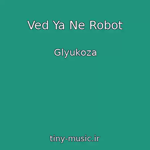کاور آهنگ Ved Ya Ne Robot از Glyukoza