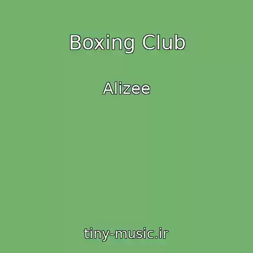 کاور آهنگ Boxing Club از Alizee