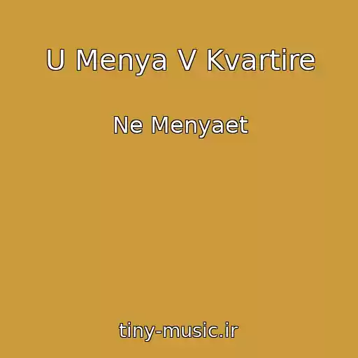 کاور آهنگ U Menya V Kvartire از Ne Menyaet