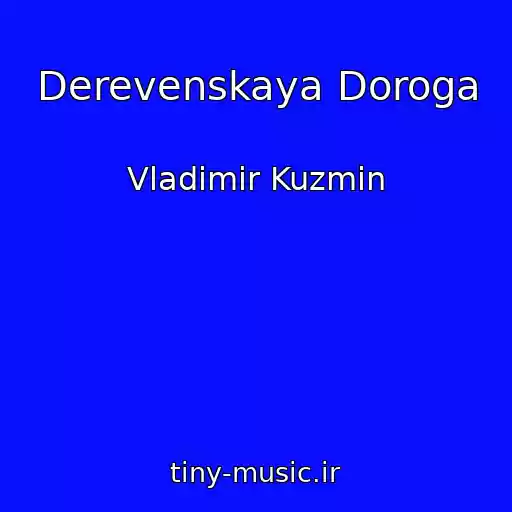 کاور آهنگ Derevenskaya Doroga از Vladimir Kuzmin