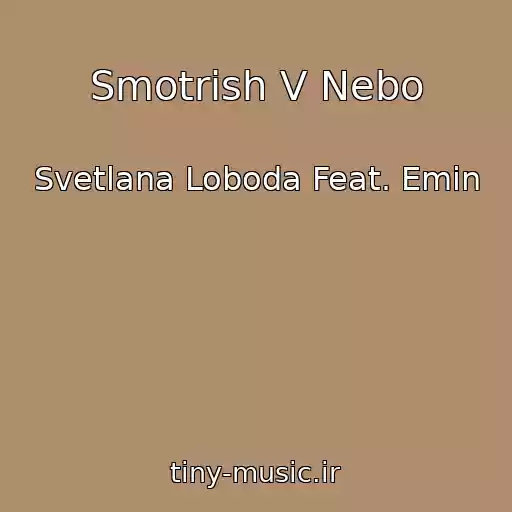 کاور آهنگ Smotrish V Nebo از Svetlana Loboda Feat. Emin