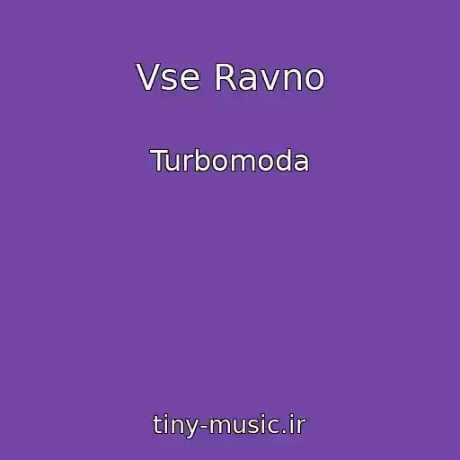 کاور آهنگ Vse Ravno از Turbomoda