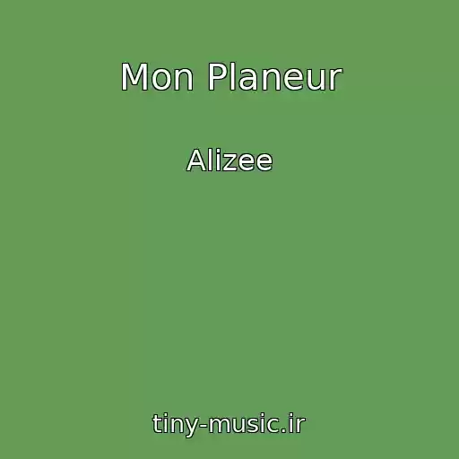 کاور آهنگ Mon Planeur از Alizee