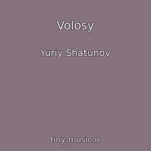 کاور آهنگ Volosy از Yuriy Shatunov