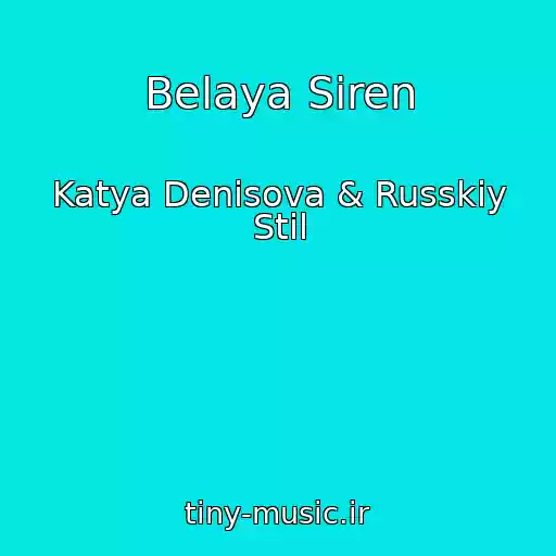 کاور آهنگ Belaya Siren از Katya Denisova & Russkiy Stil