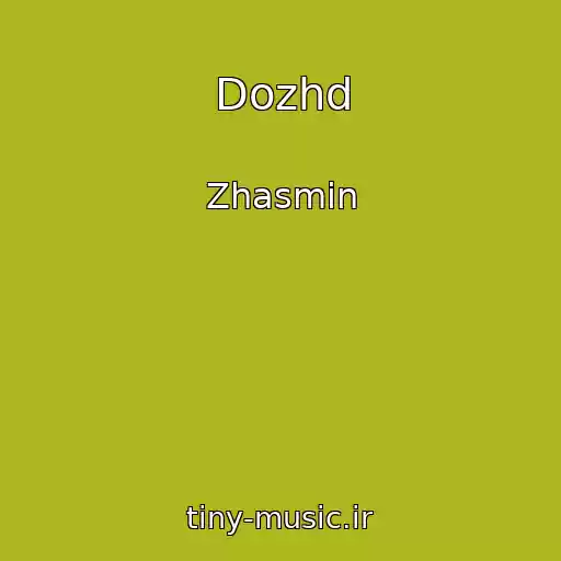 کاور آهنگ Dozhd از Zhasmin