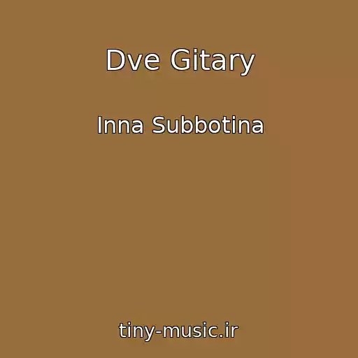 کاور آهنگ Dve Gitary از Inna Subbotina