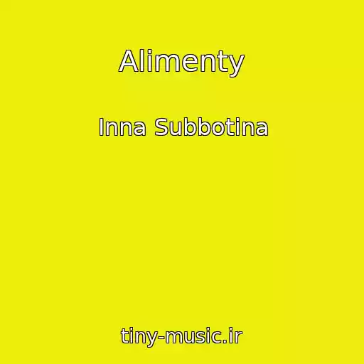 کاور آهنگ Alimenty از Inna Subbotina