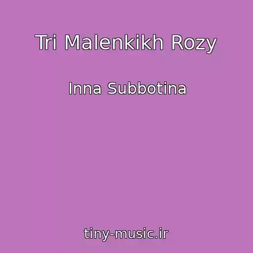 کاور آهنگ Tri Malenkikh Rozy از Inna Subbotina