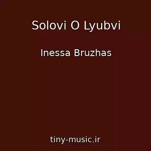 کاور آهنگ Solovi O Lyubvi از Inessa Bruzhas