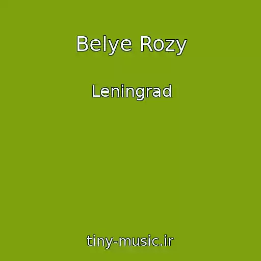 کاور آهنگ Belye Rozy از Leningrad