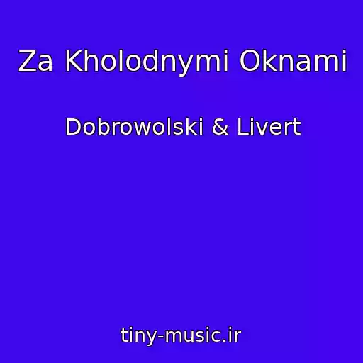 کاور آهنگ Za Kholodnymi Oknami از Dobrowolski & Livert