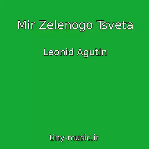 کاور آهنگ Mir Zelenogo Tsveta از Leonid Agutin