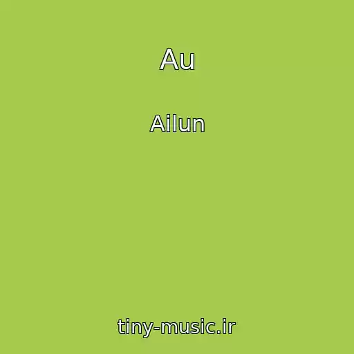 کاور آهنگ Au از Ailun