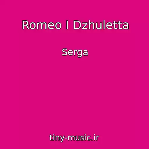 کاور آهنگ Romeo I Dzhuletta از Serga