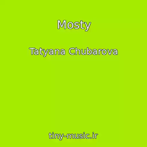 کاور آهنگ Mosty از Tatyana Chubarova