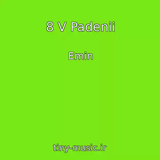 کاور آهنگ 8 V Padenii از Emin