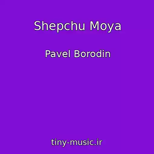 کاور آهنگ Shepchu Moya از Pavel Borodin