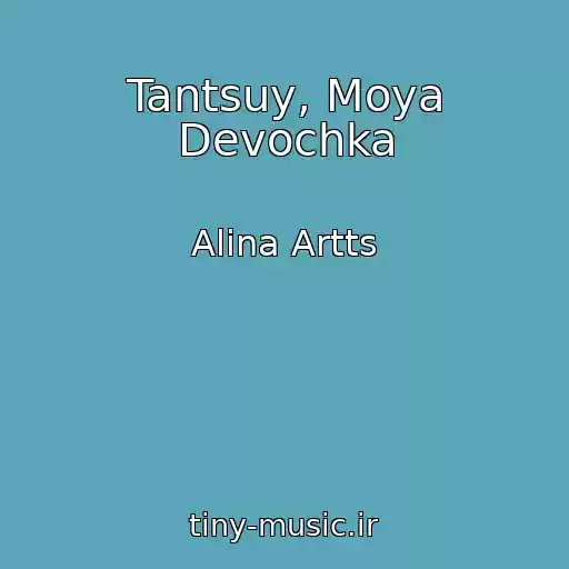 کاور آهنگ Tantsuy, Moya Devochka از Alina Artts