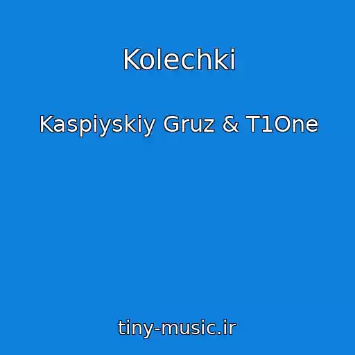 کاور آهنگ Kolechki از Kaspiyskiy Gruz & T1One